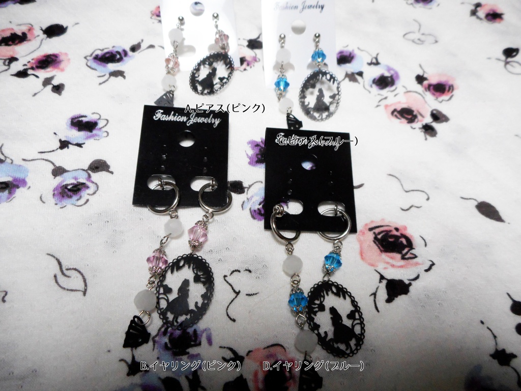 ピアス・イヤリング(不思議の国のアリス)