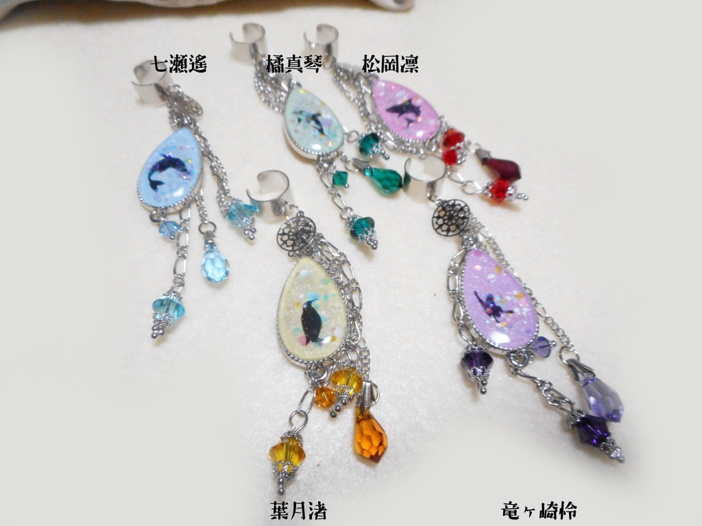 【Free!】カフス