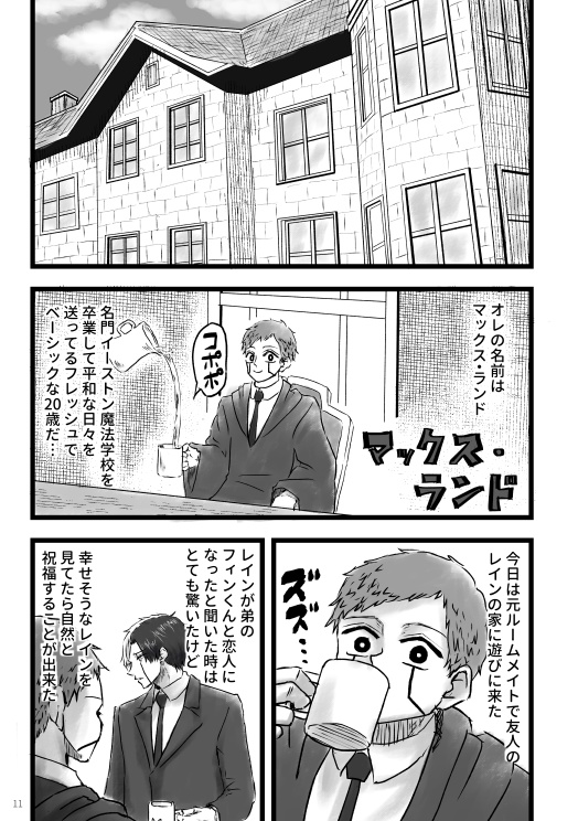 主にレイフィンの再録本