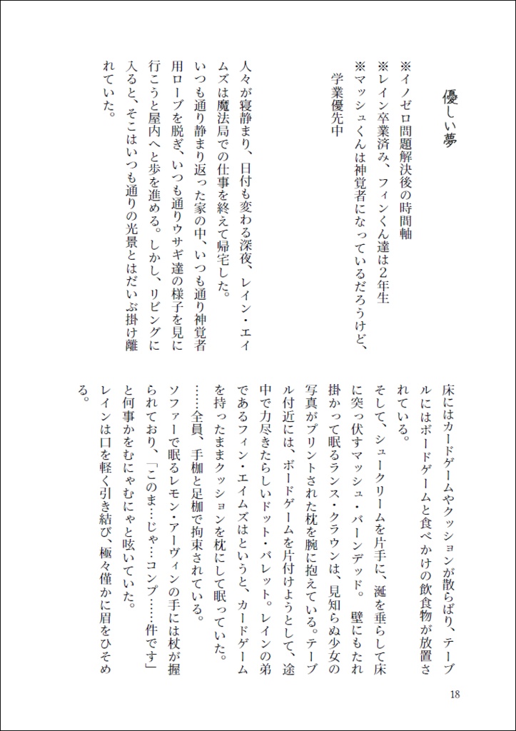 主にレイフィンの再録本