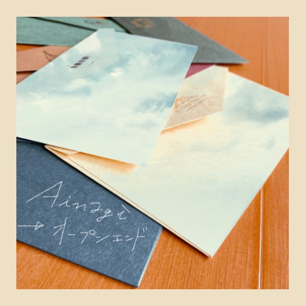 オープンエンド(mp3ファイル)