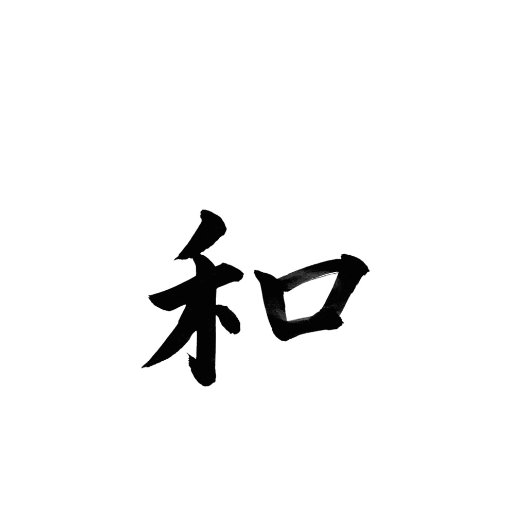 手書き筆文字5点セット