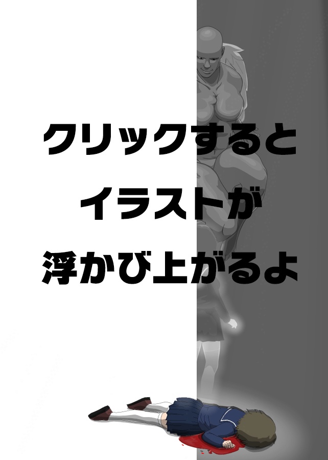 （Twitterで遊ぼう）黒さを透明度に変換ツール_v1.0