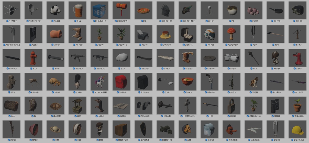 353個の詰め合わせ3Dオブジェクト