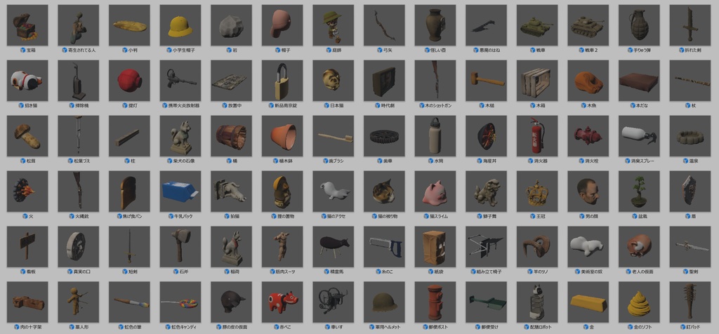 353個の詰め合わせ3Dオブジェクト