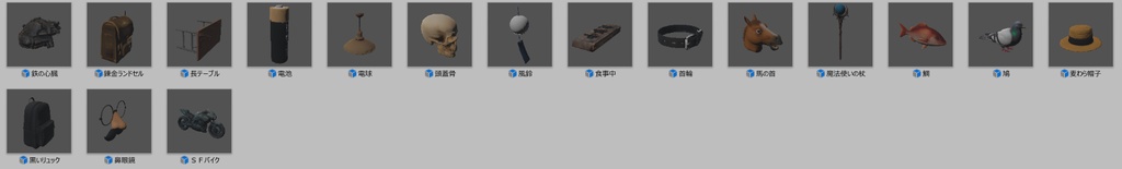 353個の詰め合わせ3Dオブジェクト