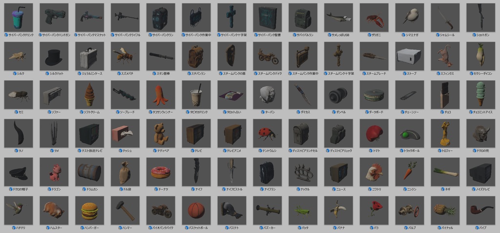 353個の詰め合わせ3Dオブジェクト