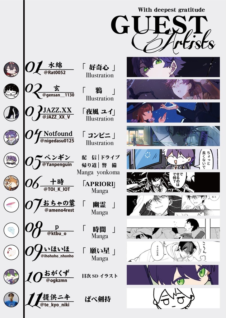 MARCHIN OF THE NIGHT