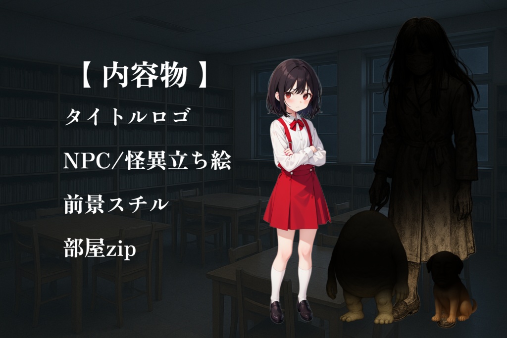 エモクロアTRPG『悪霊の煙』