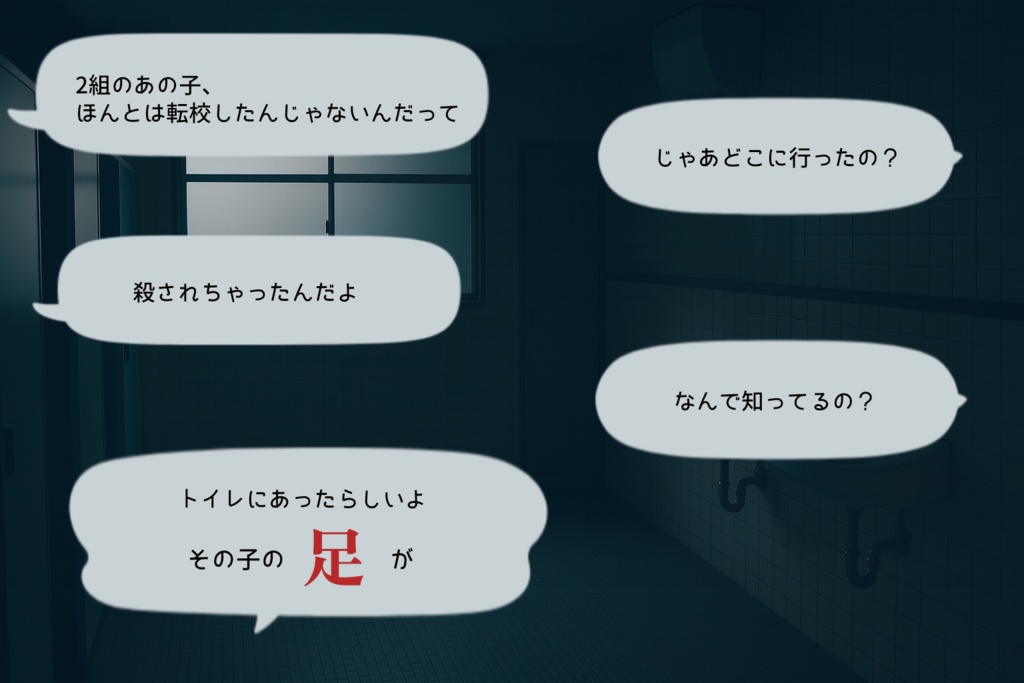 エモクロアTRPG『悪霊の煙』