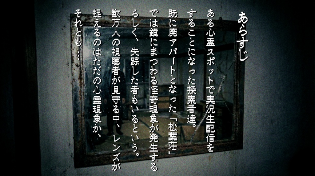 【CoC】鏡の隙間に、おわすはどなた