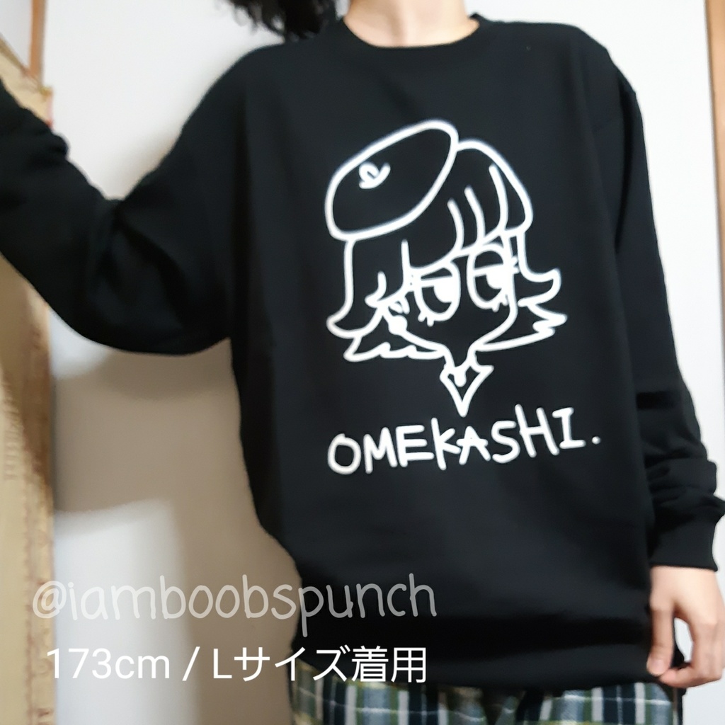 OMEKASHI - スウェット