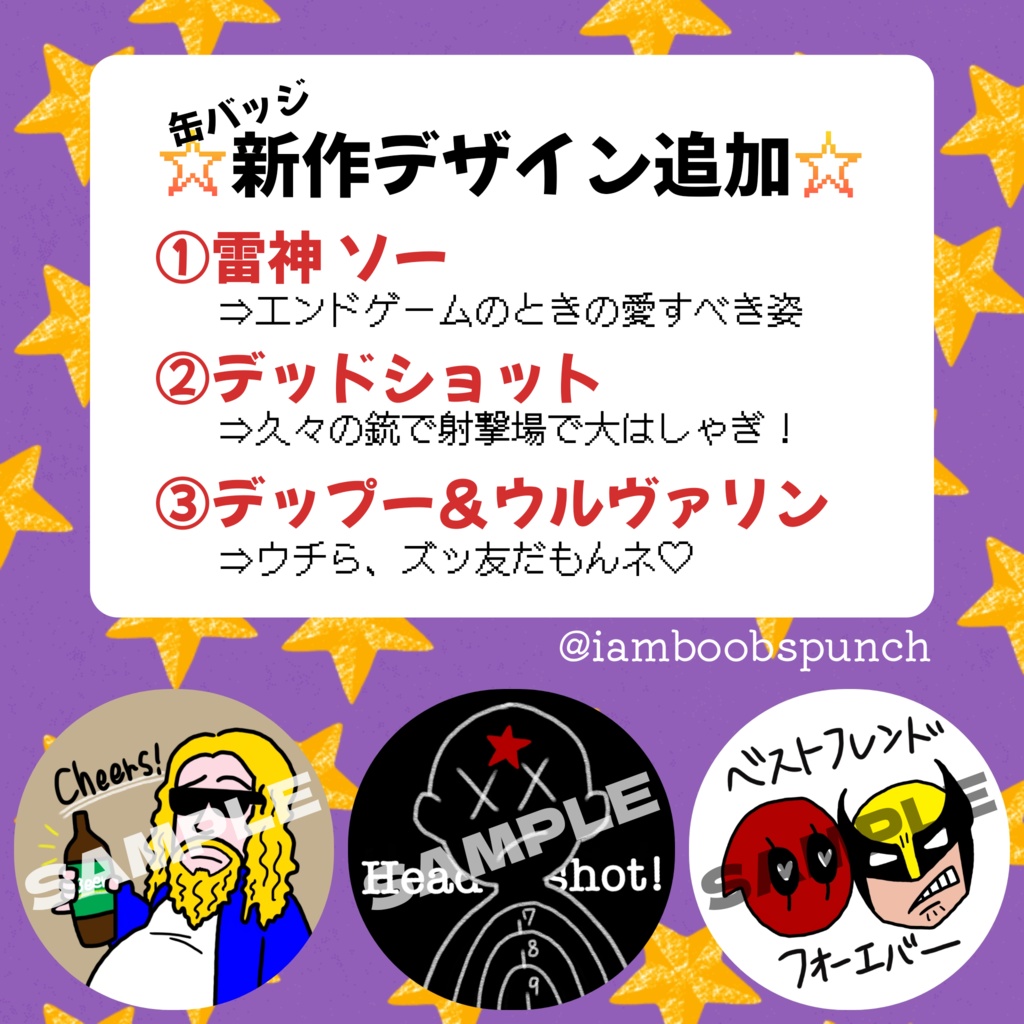 【2025年新作】ゆるアメコミ缶バッジ Vol.2 