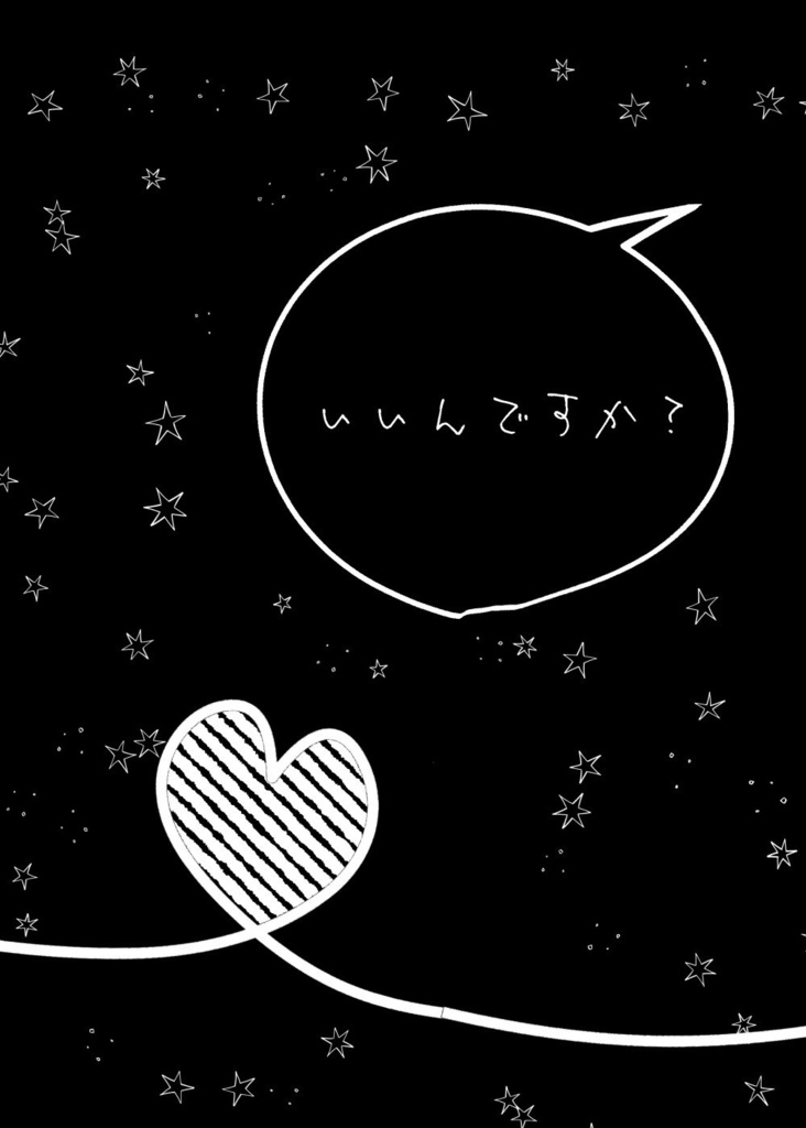 【マンぐだ♀】いいんですか？