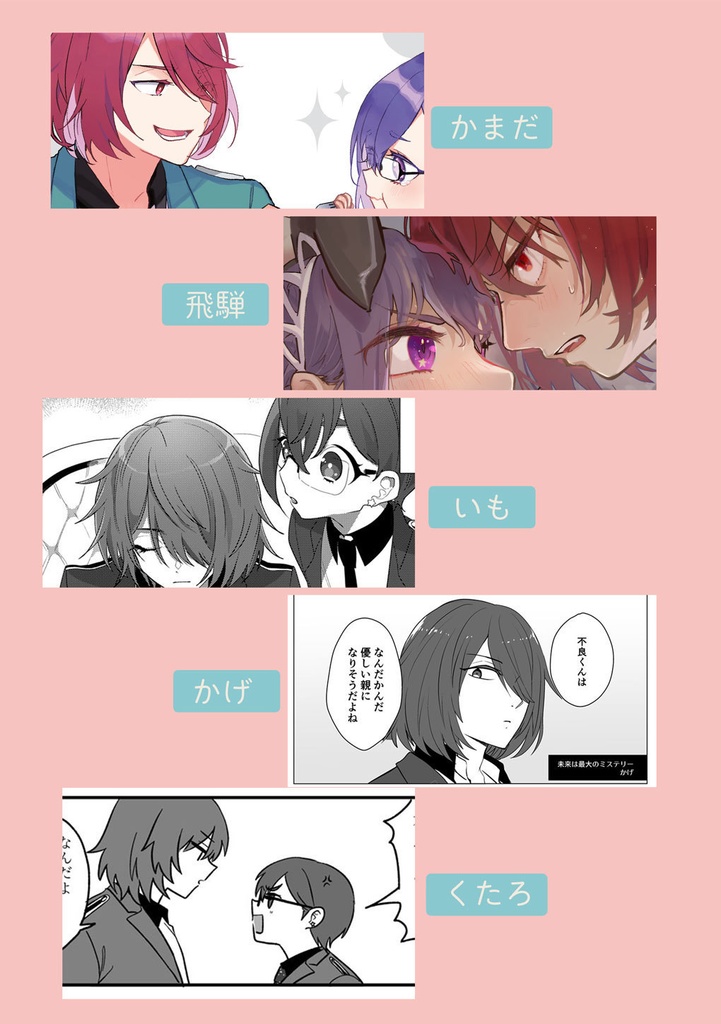 星屑いっぱい砂糖をひとさじ