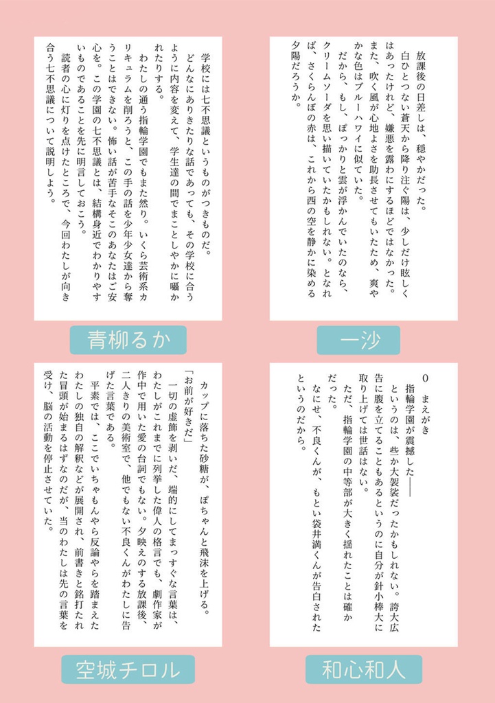 星屑いっぱい砂糖をひとさじ