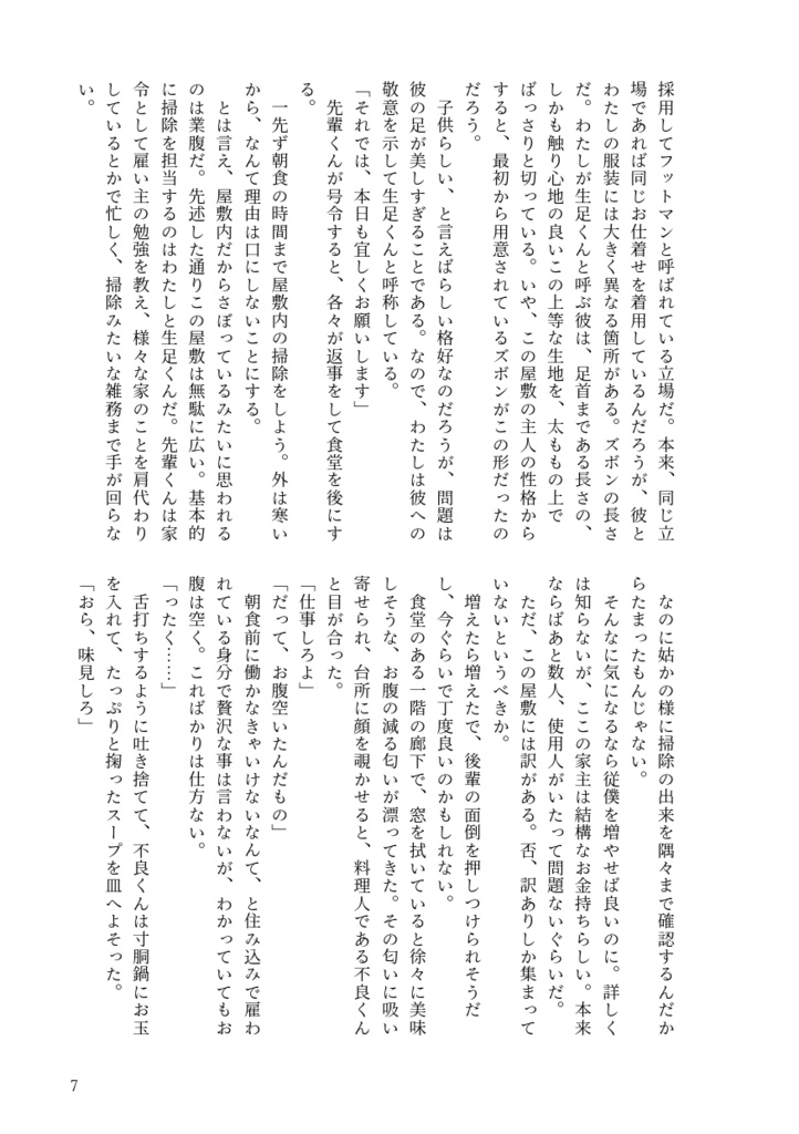 ネヴァーランド・ドロップ