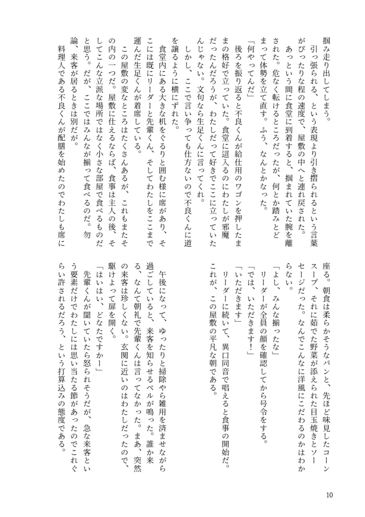 ネヴァーランド・ドロップ