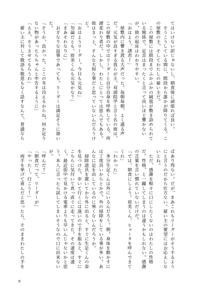 ネヴァーランド・ドロップ