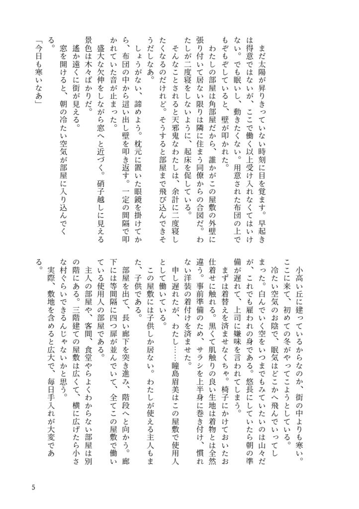 ネヴァーランド・ドロップ