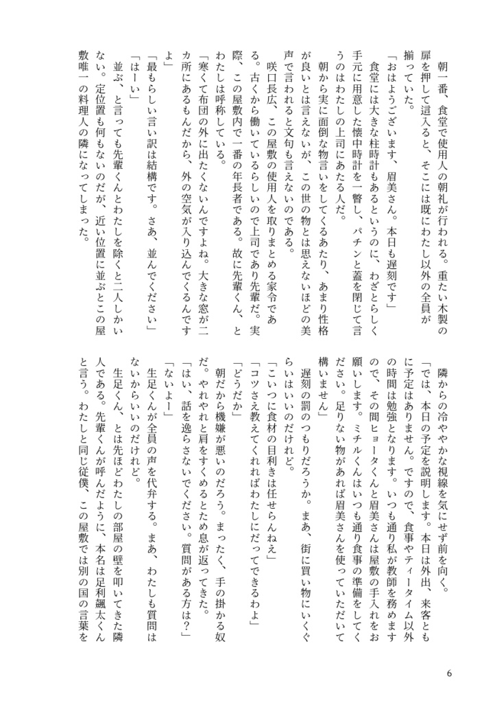 ネヴァーランド・ドロップ