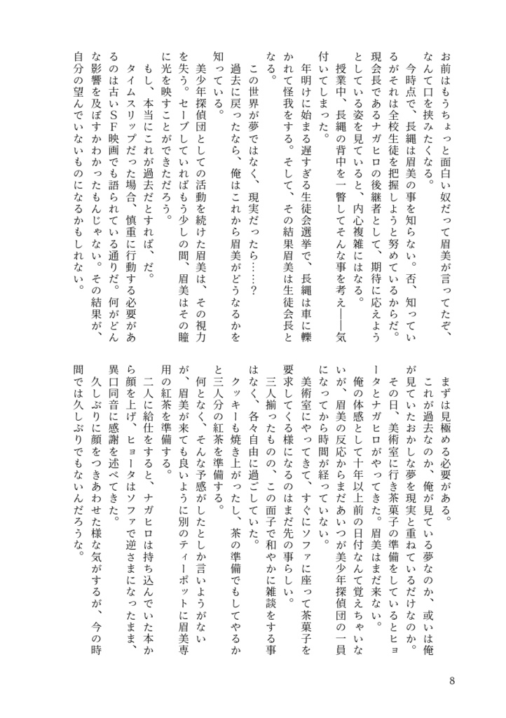 さようなら また明日