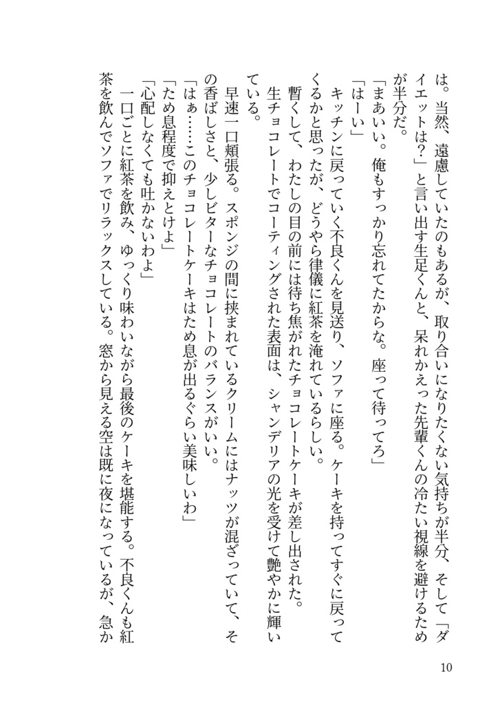 【単体】Today Tomorrow & Ever After