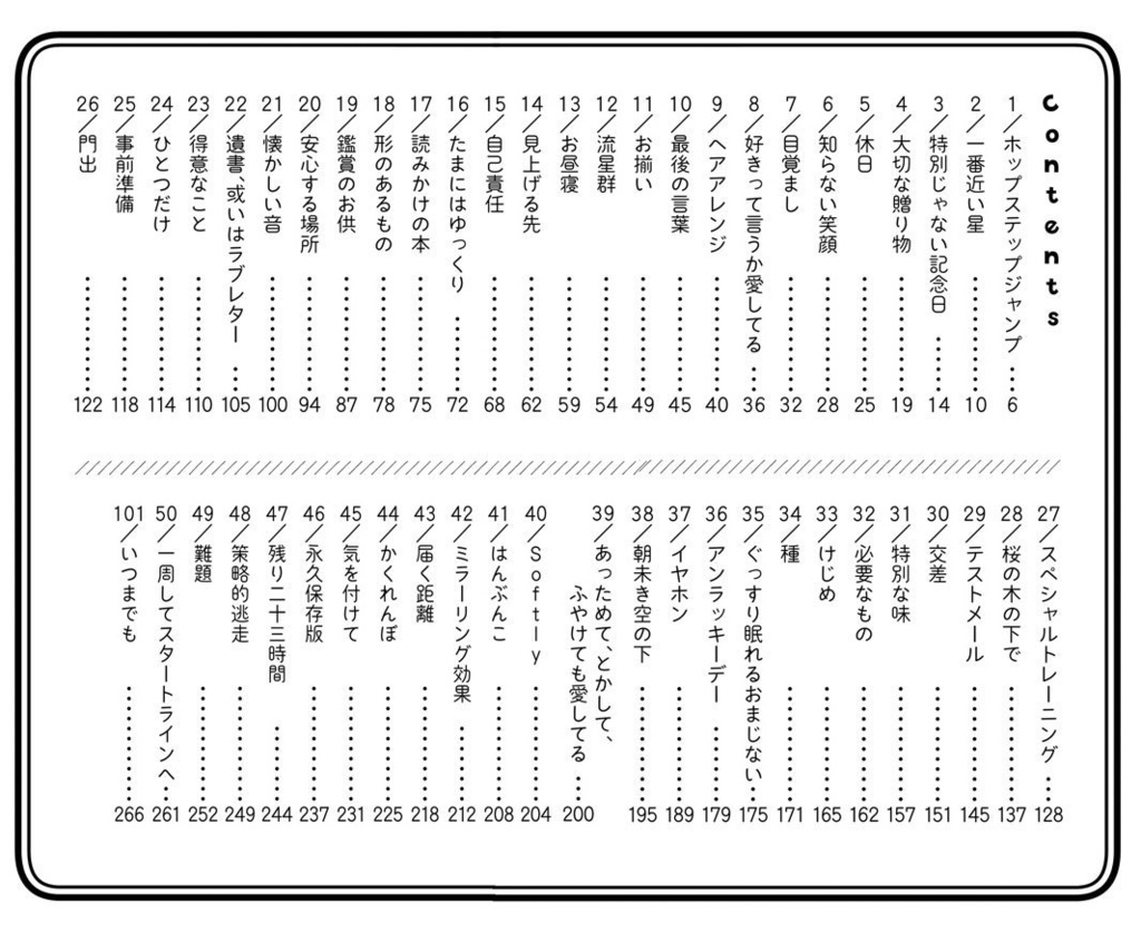 【単体】Today Tomorrow & Ever After