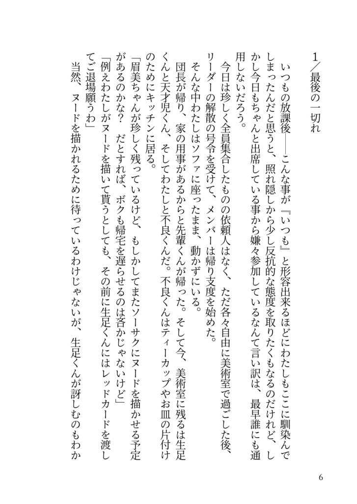 【単体】Today Tomorrow & Ever After