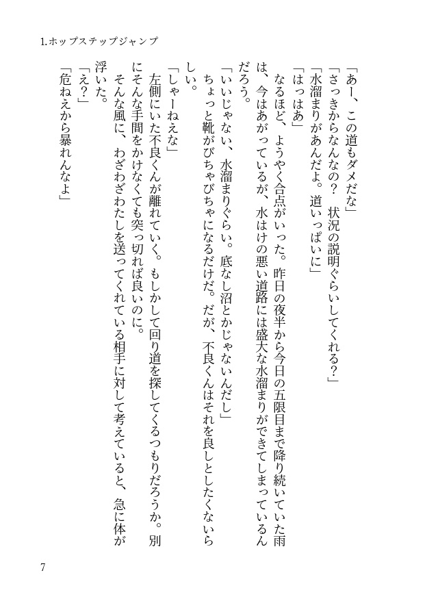 【単体】Today Tomorrow & Ever After