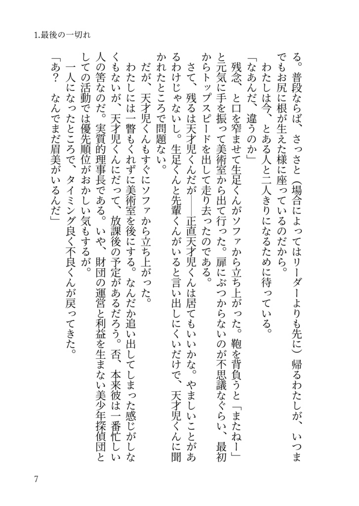 【単体】Today Tomorrow & Ever After