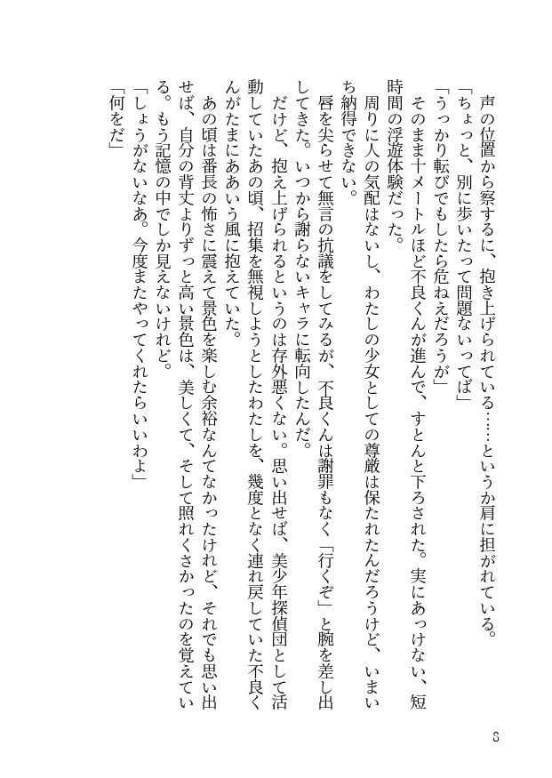 【単体】Today Tomorrow & Ever After