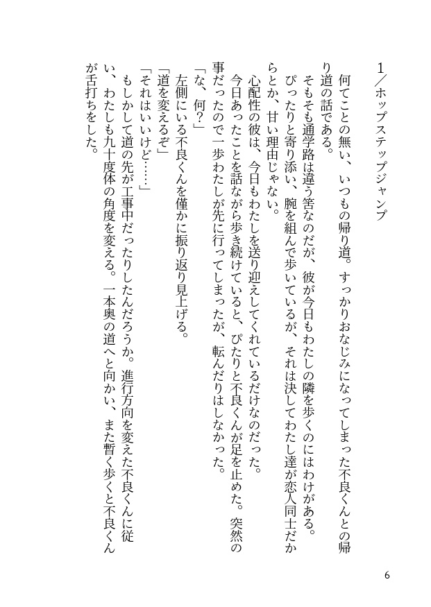 【単体】Today Tomorrow & Ever After