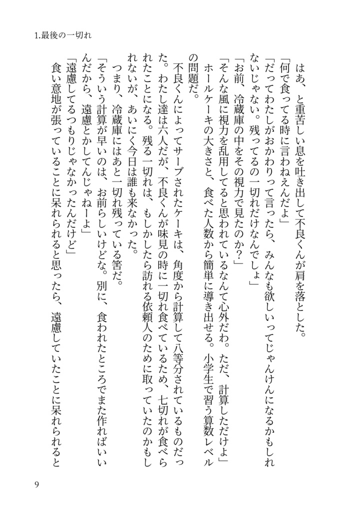 【単体】Today Tomorrow & Ever After