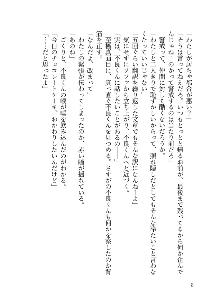 【単体】Today Tomorrow & Ever After