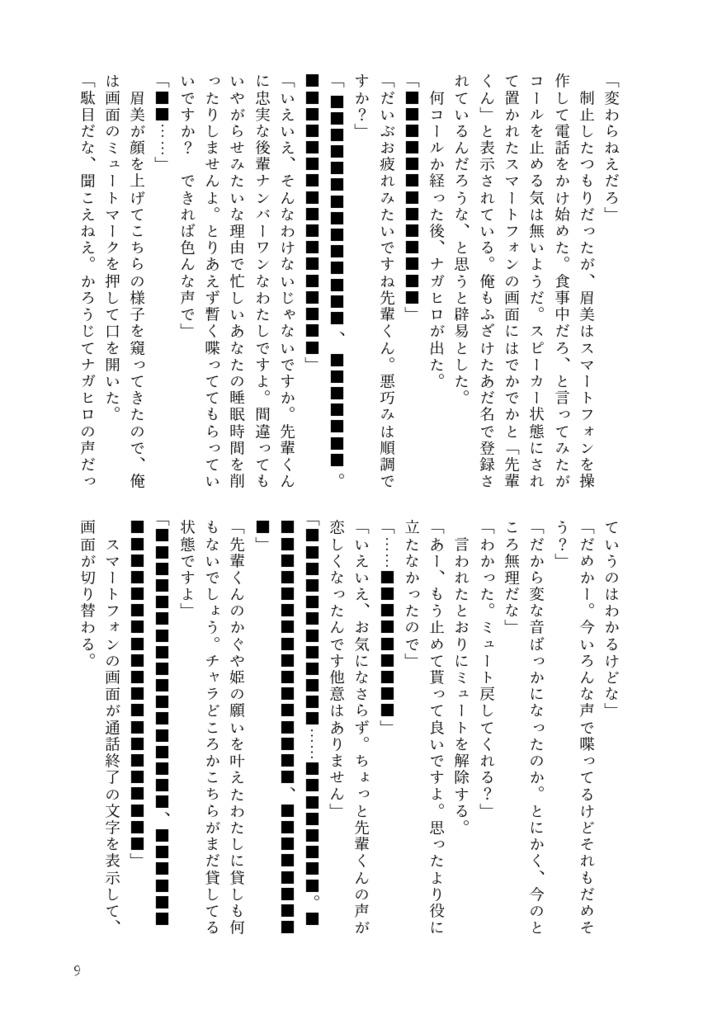 ふたり寄り道をして