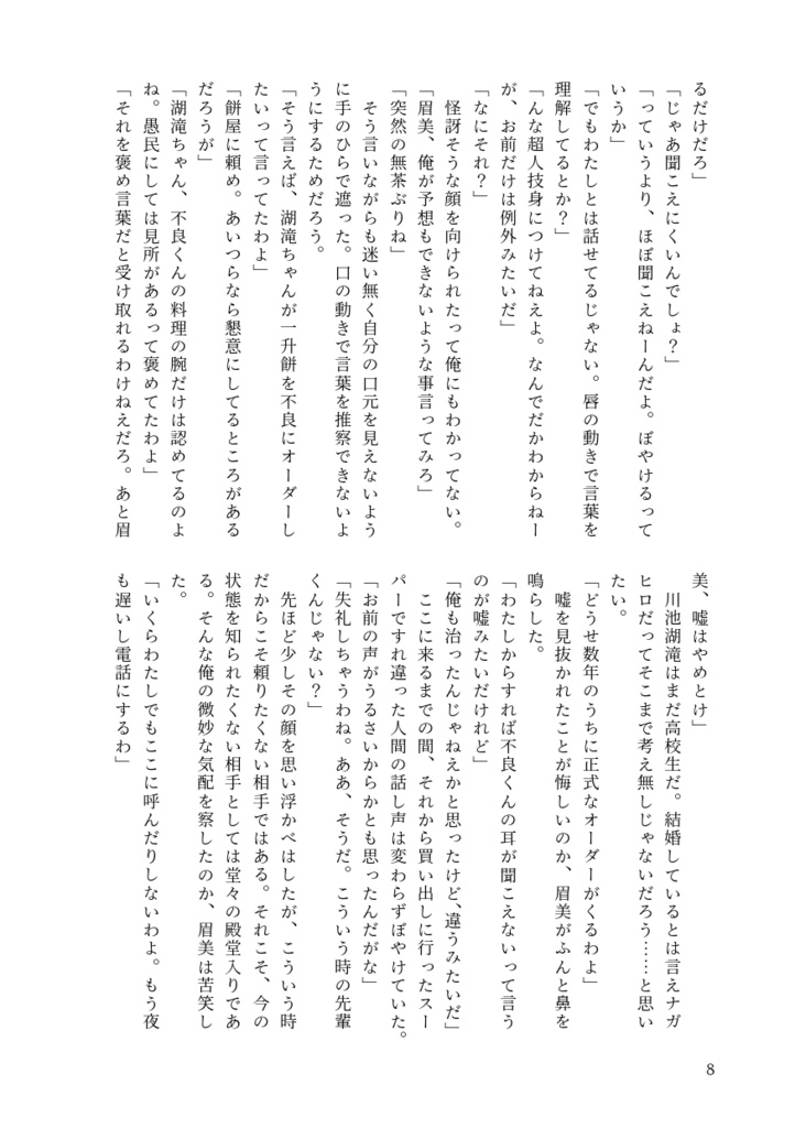 ふたり寄り道をして