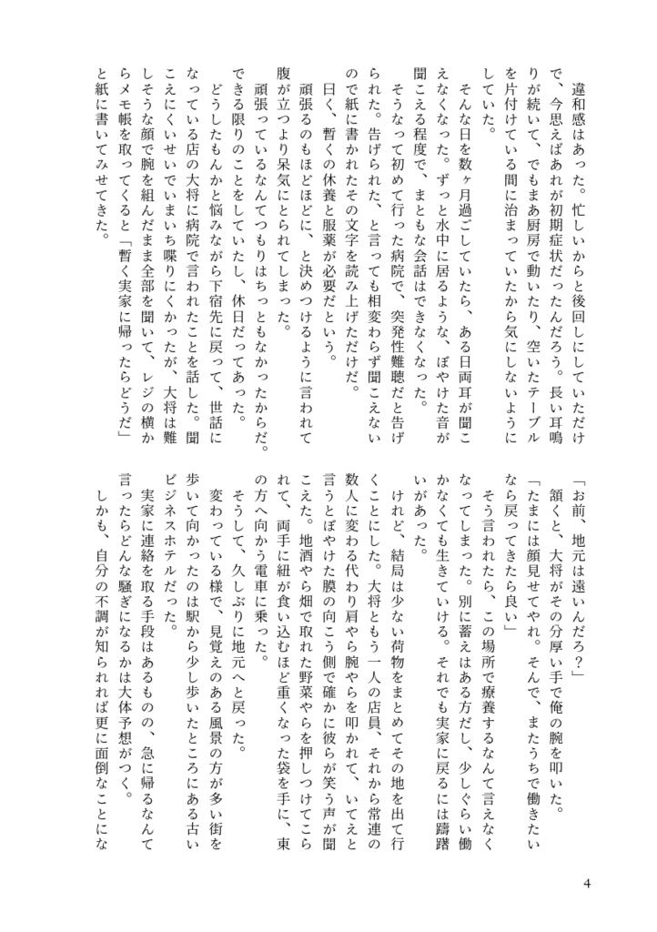 ふたり寄り道をして