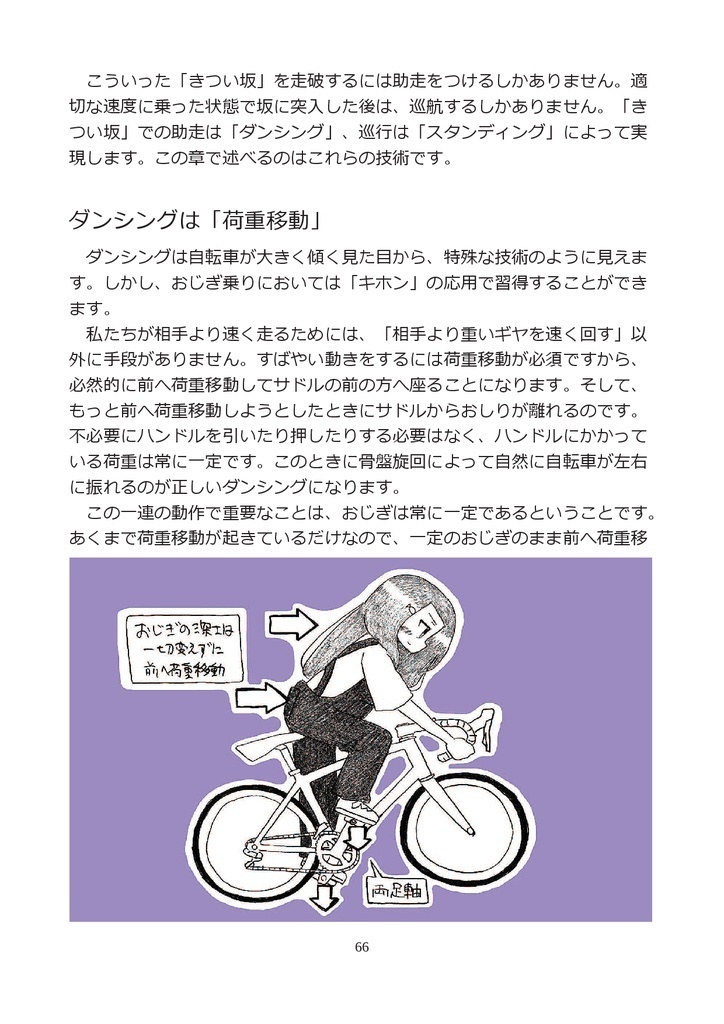 【再販!】自転車のキホン 3冊セット