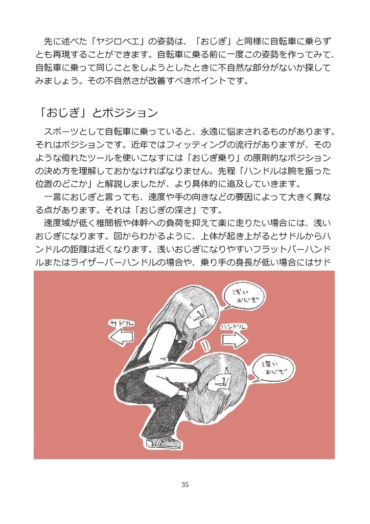 【再販!】自転車のキホン 3冊セット