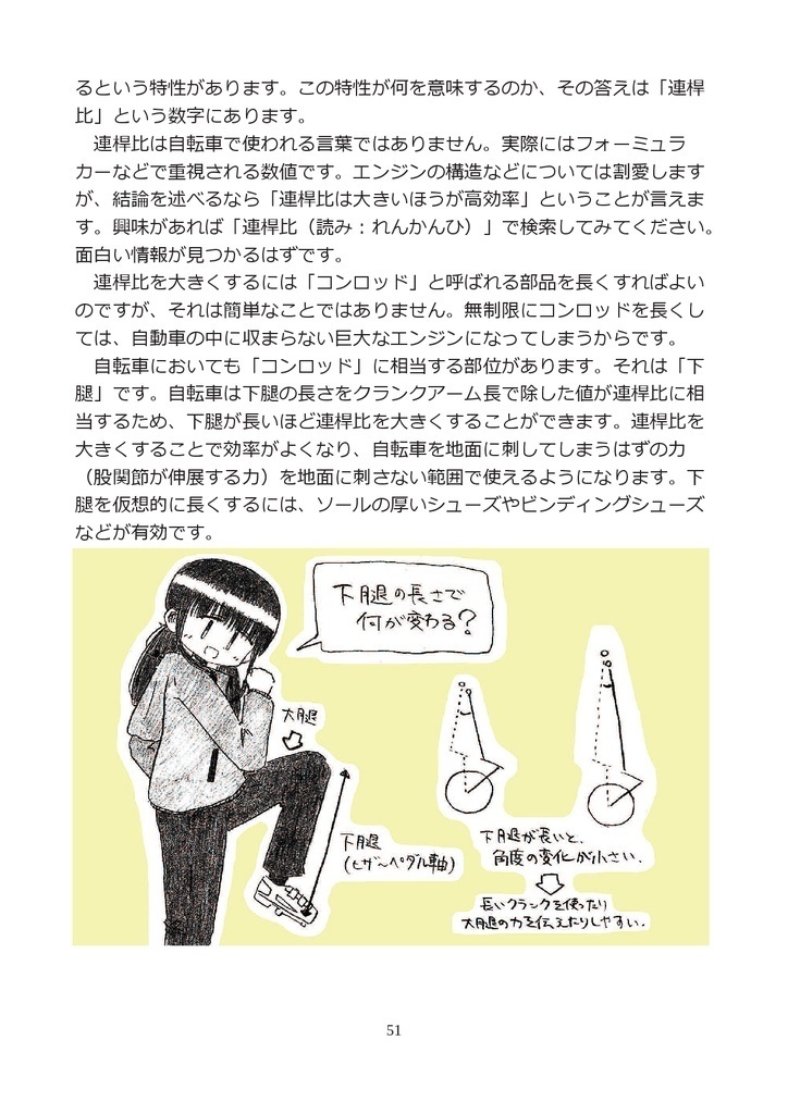 【再販!】自転車のキホン 3冊セット