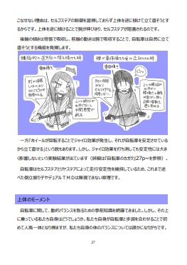 【再販!】自転車のキホン(応用) 3冊セット