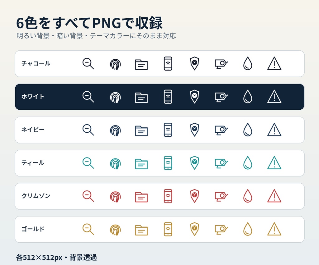【商用利用可/PNG・SVG】現代ミステリー 捜査・証拠アイコン48種|6色・全336点