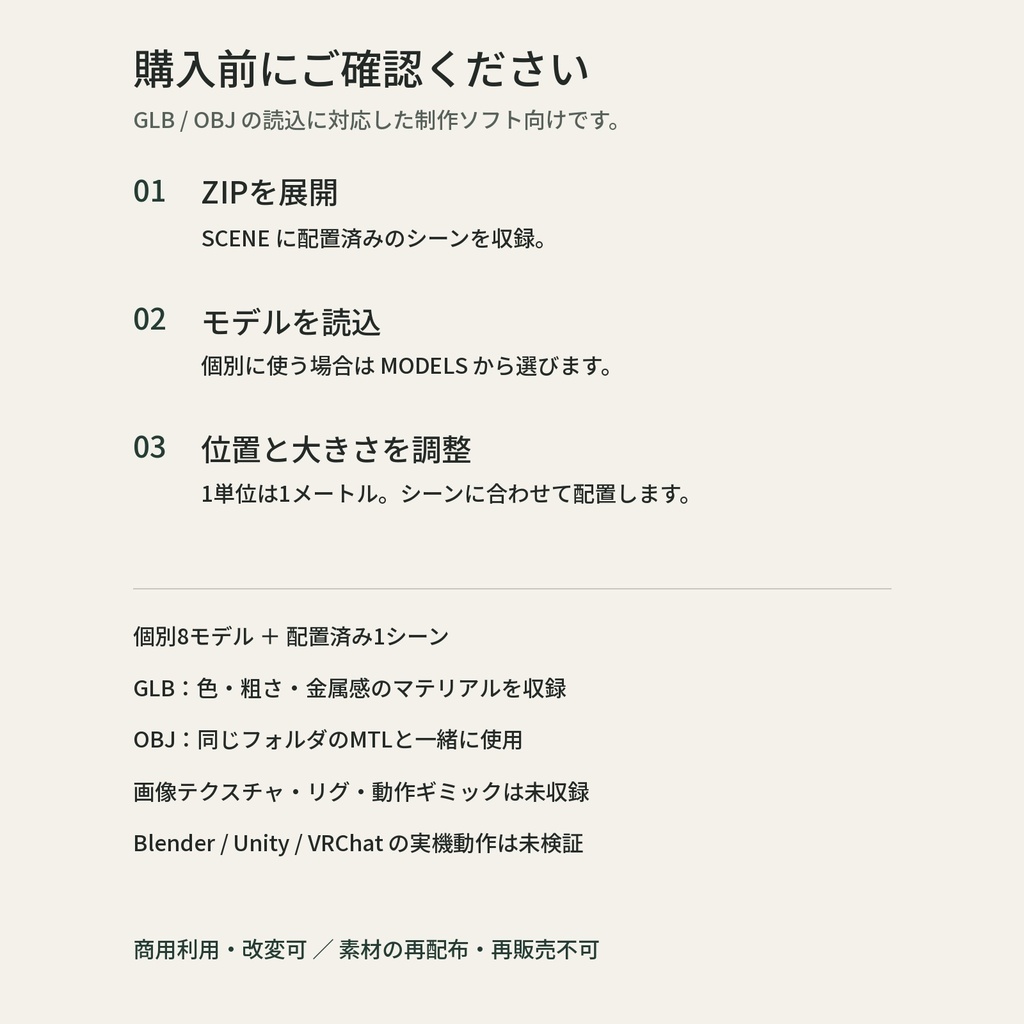 【3D小物】錬金術の調合棚|個別8モデル・配置済みシーン|GLB/OBJ
