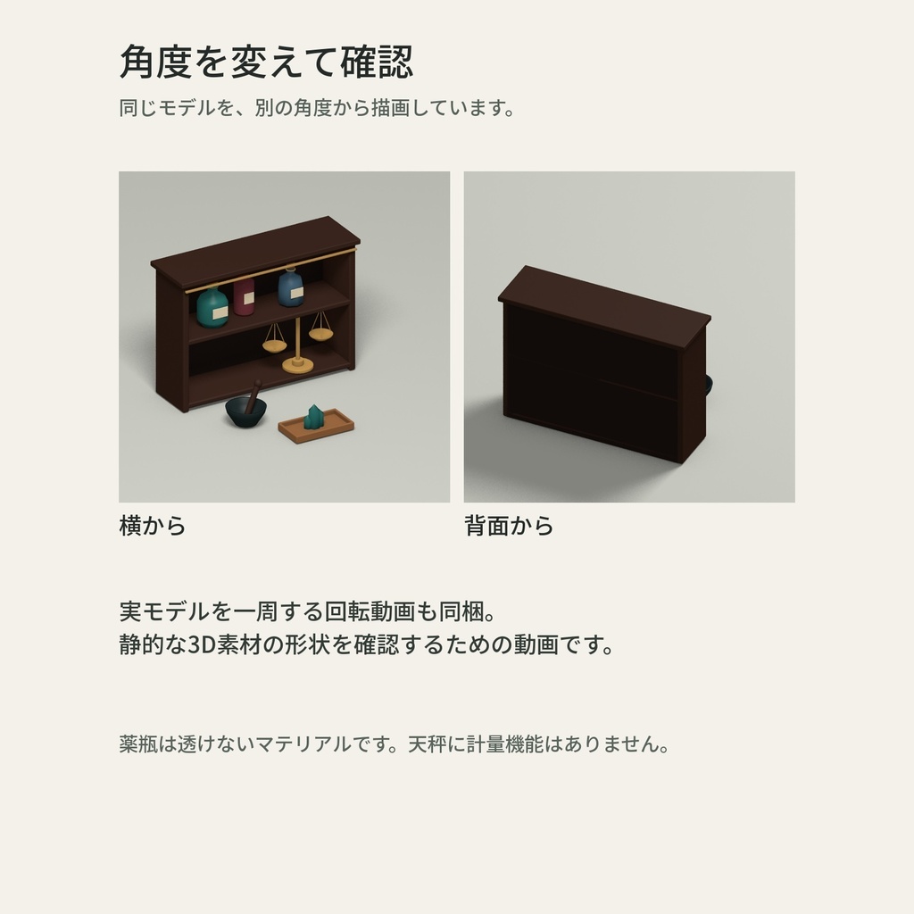 【3D小物】錬金術の調合棚|個別8モデル・配置済みシーン|GLB/OBJ