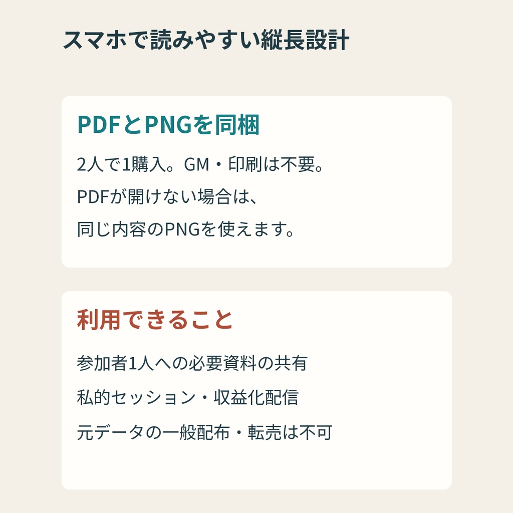 別々の資料を合わせて解く|GM不要・2人協力謎解き「消えた夜間便」|PDF・PNG