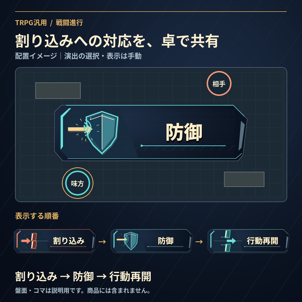 戦闘進行APNG Pro|割り込みから行動再開まで|24演出