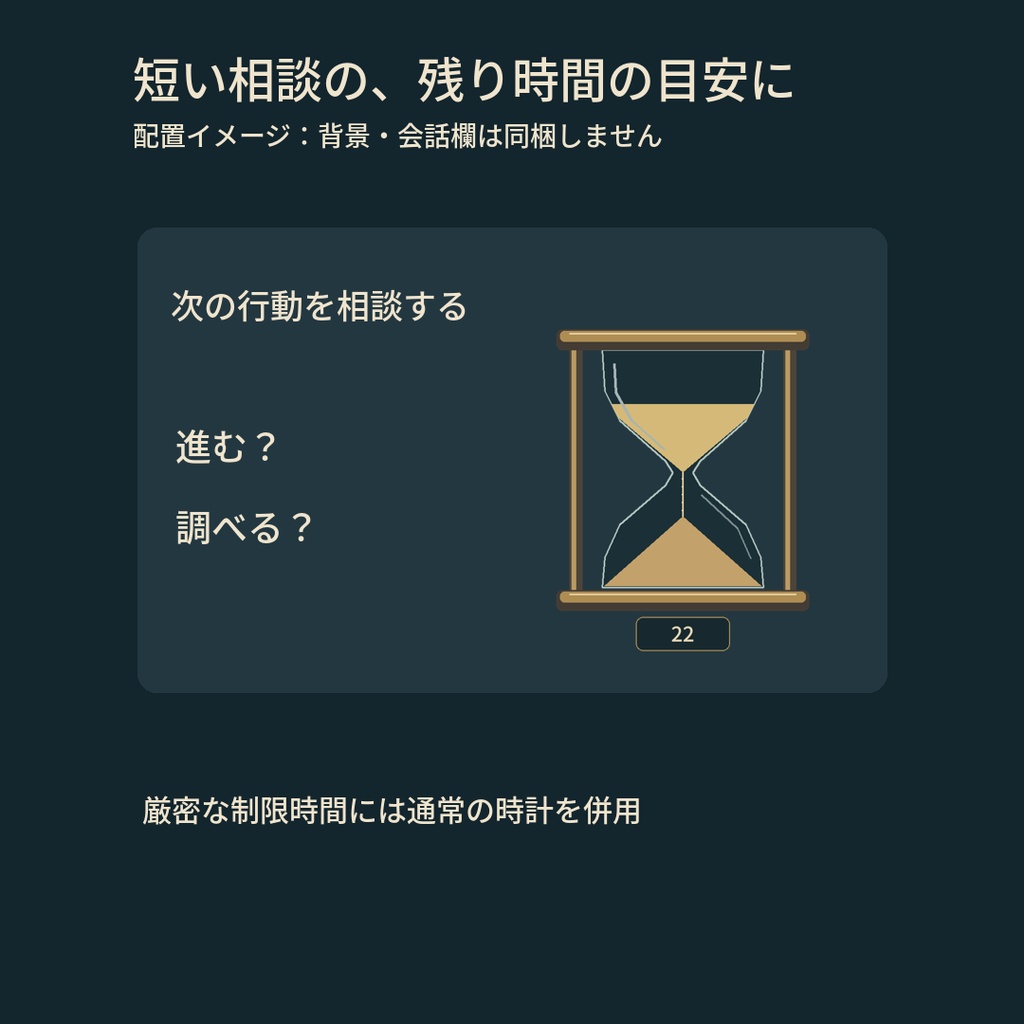 短い相談の残り時間が見える|60秒の砂時計|背景透過・1回再生APNG素材