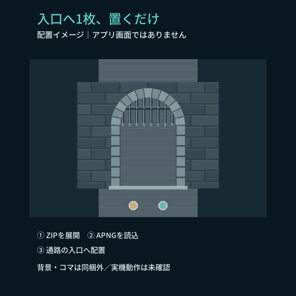 道が開く、退路が閉じる|城門の鉄格子2動作|一体型・背景透過APNG素材