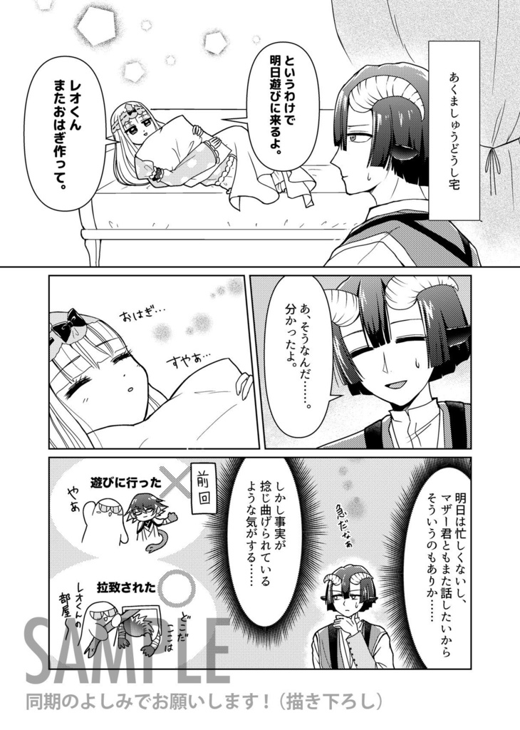 魔王城ディアデイズ